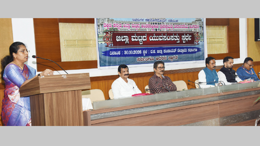 Mangaluru Youth Parliament